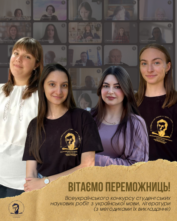 1 переможниці