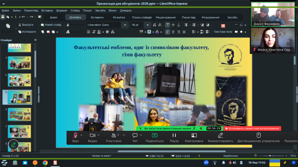 профорієнтація 6