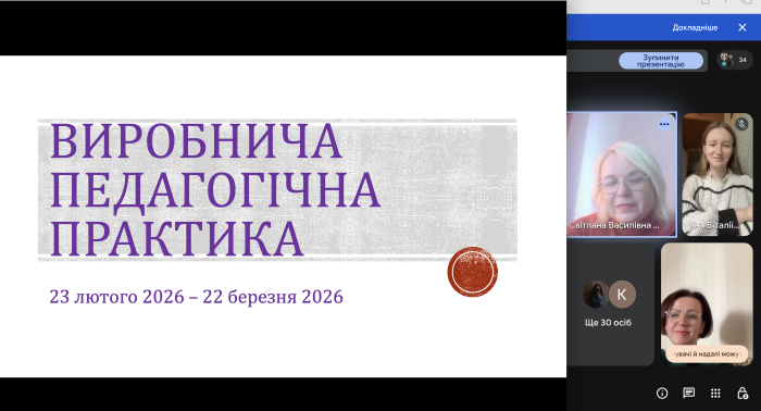 Знімок екрана 2026 02 17 о 11.03.21